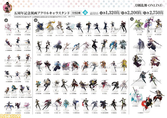 『刀剣乱舞』限定ショップが東京・秋葉原で本日より開催。90名以上の刀剣男士がグッズ化。推しのグッズを手に入れるチャンス!