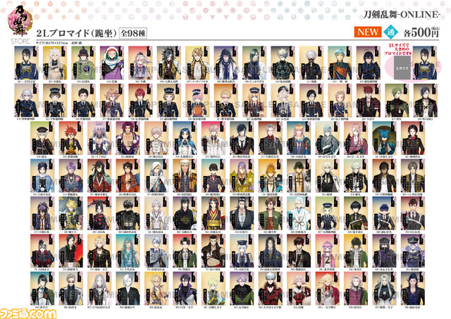 『刀剣乱舞』限定ショップが東京・秋葉原で本日より開催。90名以上の刀剣男士がグッズ化。推しのグッズを手に入れるチャンス!