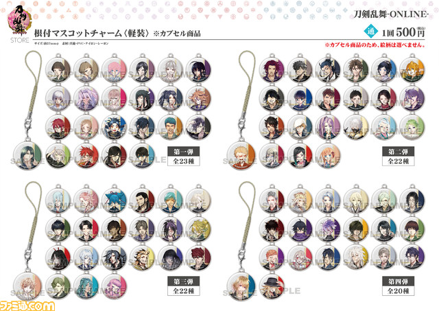 『刀剣乱舞』限定ショップが東京・秋葉原で本日より開催。90名以上の刀剣男士がグッズ化。推しのグッズを手に入れるチャンス!