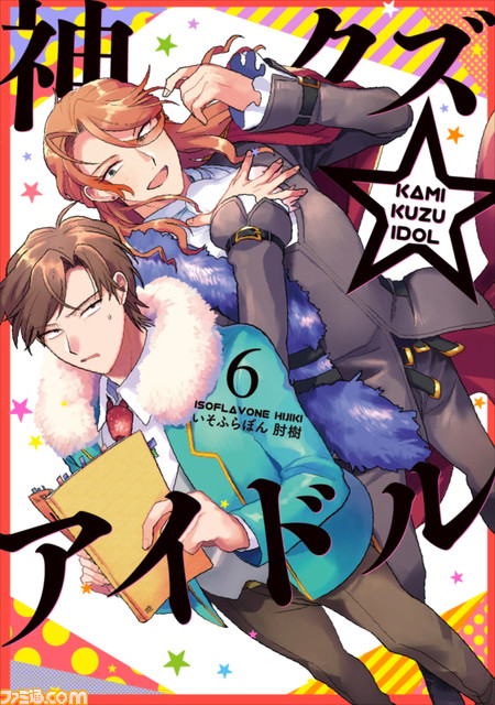 『神クズ』『ゾンサガ』『アイドルランドプリパラ』『しろくまカフェ』によるコラボ企画“訳アリアイドル産直市”が登場。ライブPV＆特設サイトも公開