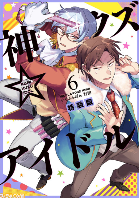 『神クズ』『ゾンサガ』『アイドルランドプリパラ』『しろくまカフェ』によるコラボ企画“訳アリアイドル産直市”が登場。ライブPV＆特設サイトも公開