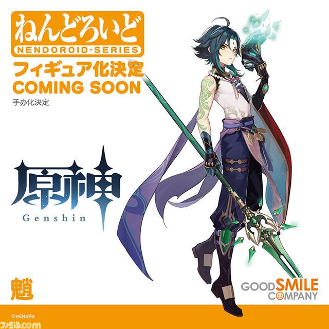 『原神』魈・ガイア、『ゼノブレイド3』ミオ、葛葉ライドウに超絶最かわてんしちゃんほか怒涛の41種! グッスマのゲーム関連フィギュア最新情報まとめ