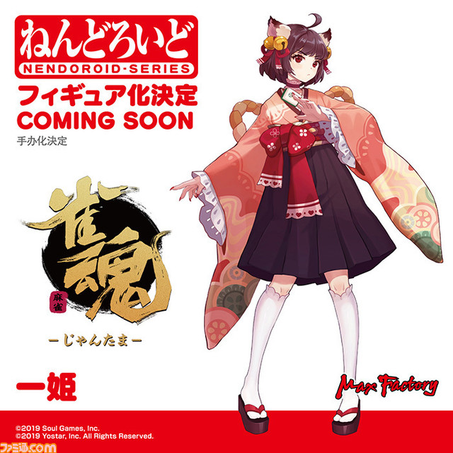 『原神』魈・ガイア、『ゼノブレイド3』ミオ、葛葉ライドウに超絶最かわてんしちゃんほか怒涛の41種! グッスマのゲーム関連フィギュア最新情報まとめ
