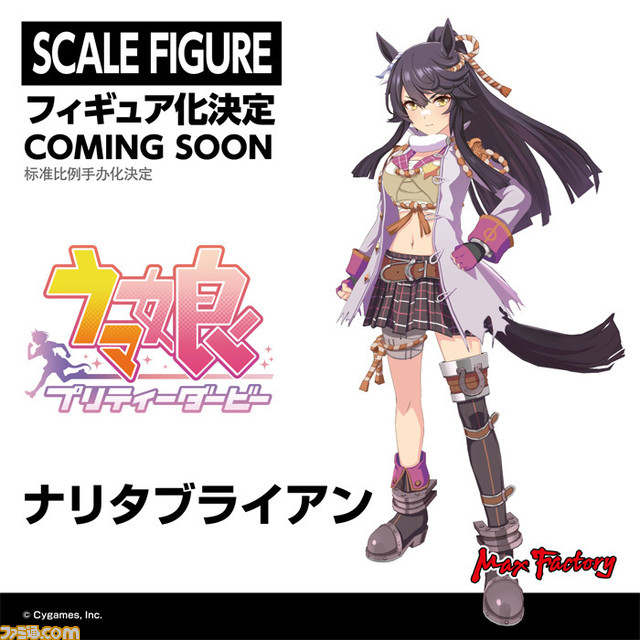 【ウマ娘】ねんどろいどツインターボにハロウィンライスシャワー、ダスカやミホノブルボンは原型初公開。グッスマのフィギュア最新情報まとめ