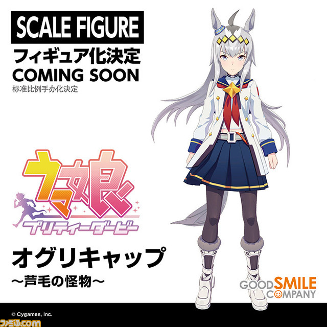 【ウマ娘】ねんどろいどツインターボにハロウィンライスシャワー、ダスカやミホノブルボンは原型初公開。グッスマのフィギュア最新情報まとめ