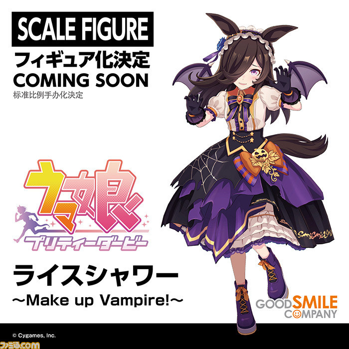ウマ娘】ねんどろいどツインターボにハロウィンライスシャワー
