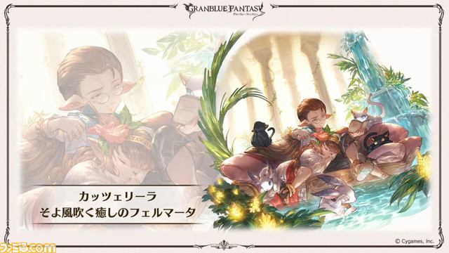 『グラブル』生放送まとめ。『ONE PIECE FILM RED』コラボイベント最新情報や“マグナ Pro”実装、今後のアップデートのロードマップなど、うきうきの新情報が満載