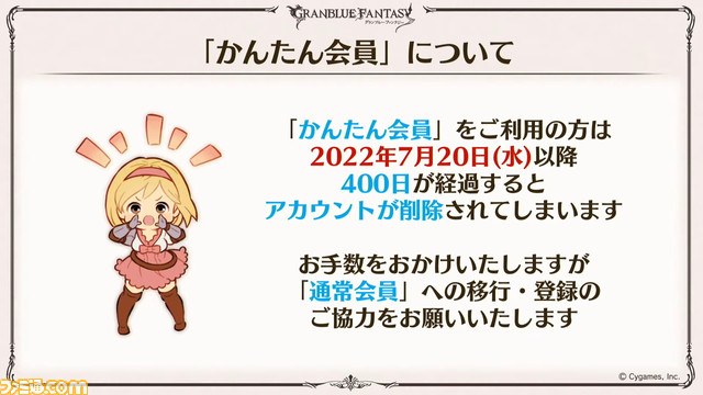『グラブル』生放送まとめ。『ONE PIECE FILM RED』コラボイベント最新情報や“マグナ Pro”実装、今後のアップデートのロードマップなど、うきうきの新情報が満載