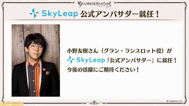 『グラブル』生放送まとめ。『ONE PIECE FILM RED』コラボイベント最新情報や“マグナ Pro”実装、今後のアップデートのロードマップなど、うきうきの新情報が満載
