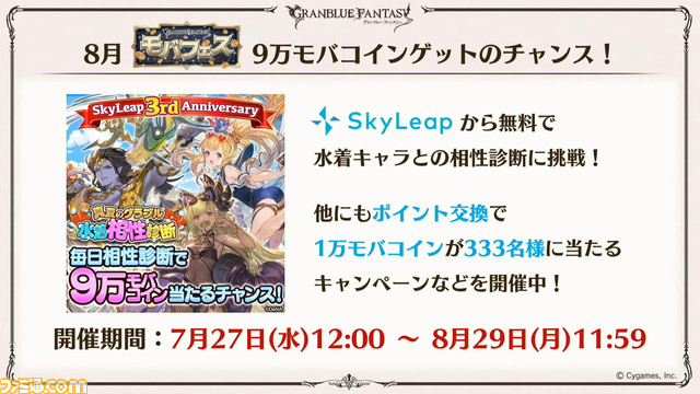 『グラブル』生放送まとめ。『ONE PIECE FILM RED』コラボイベント最新情報や“マグナ Pro”実装、今後のアップデートのロードマップなど、うきうきの新情報が満載