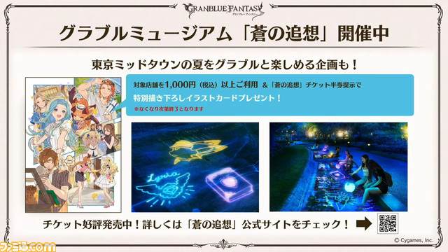 『グラブル』生放送まとめ。『ONE PIECE FILM RED』コラボイベント最新情報や“マグナ Pro”実装、今後のアップデートのロードマップなど、うきうきの新情報が満載