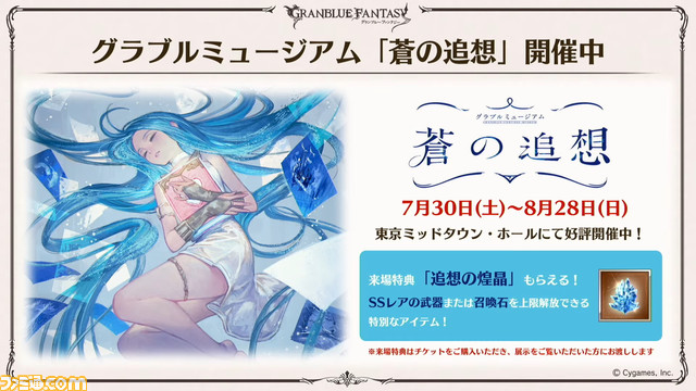 『グラブル』生放送まとめ。『ONE PIECE FILM RED』コラボイベント最新情報や“マグナ Pro”実装、今後のアップデートのロードマップなど、うきうきの新情報が満載