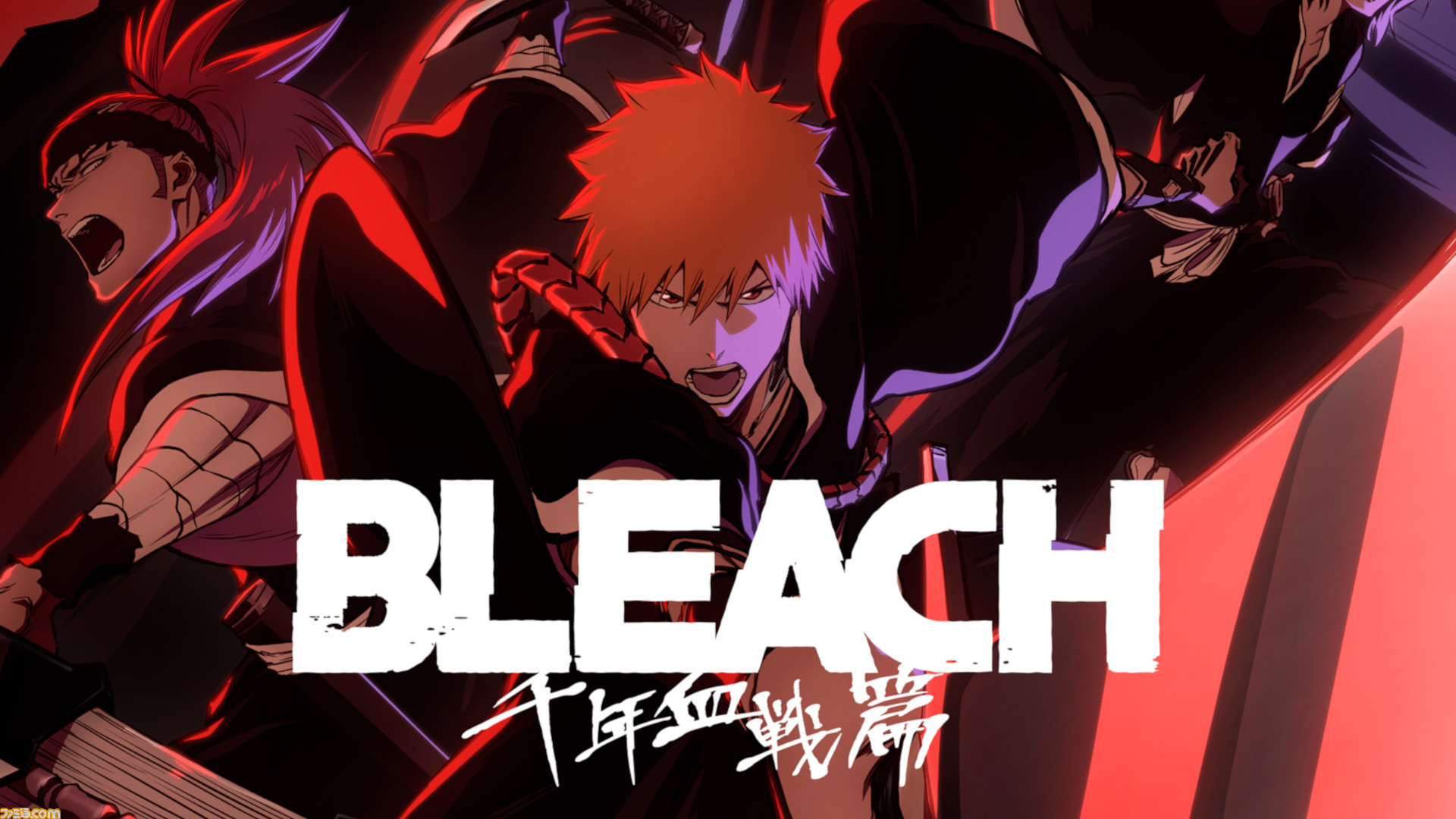 『BLEACH 千年血戦篇』キービジュアル第2弾と8名の追加キャスト発表！ 行木竜之介：山下大輝さん、斑目志乃：瀬戸麻沙美さんほか、松岡禎丞 ...