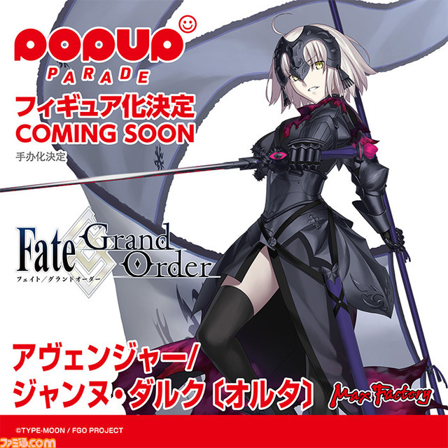 【FGO & 月姫】アルクェイドのフィギュアは5種類! ランサー/謎のアルターエゴ・Λの1/7スケールフィギュアやねんどろいどシエルほか。グッスマのフィギュア最新情報まとめ