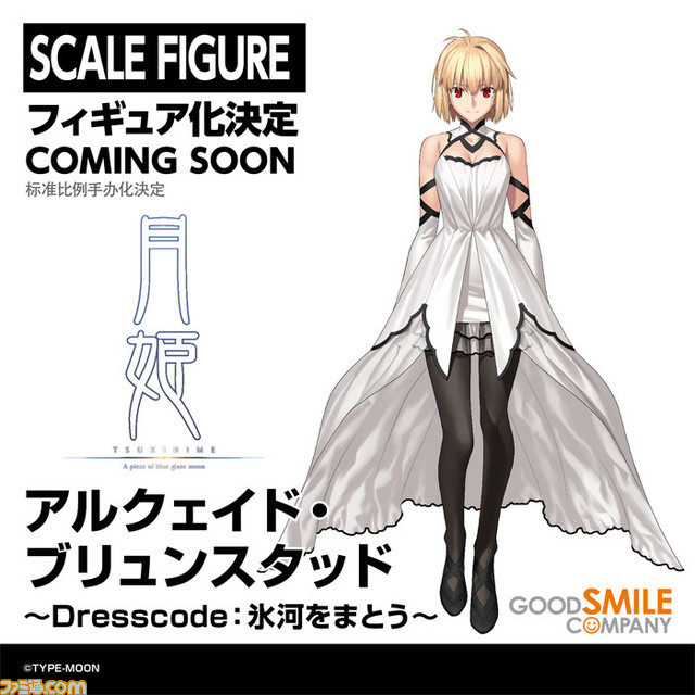 【FGO & 月姫】アルクェイドのフィギュアは5種類! ランサー/謎のアルターエゴ・Λの1/7スケールフィギュアやねんどろいどシエルほか。グッスマのフィギュア最新情報まとめ