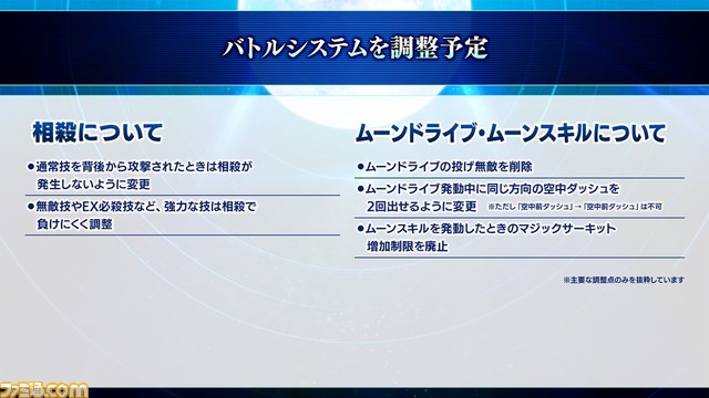 バトルシステム調整_3