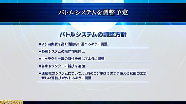 バトルシステム調整_1