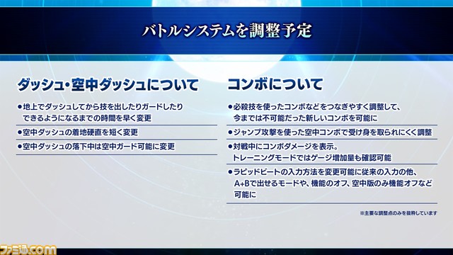 バトルシステム調整_4