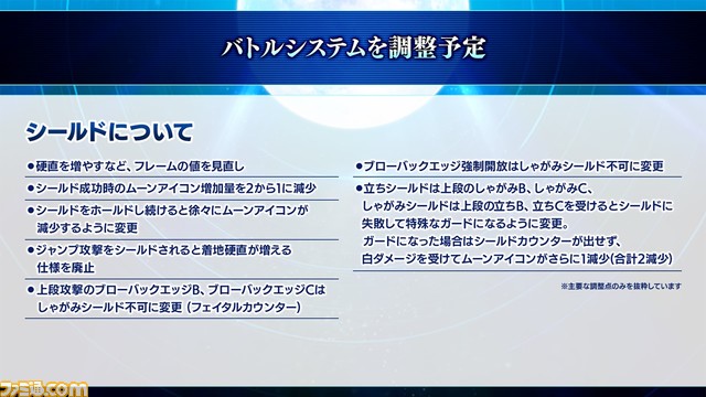 バトルシステム調整_2