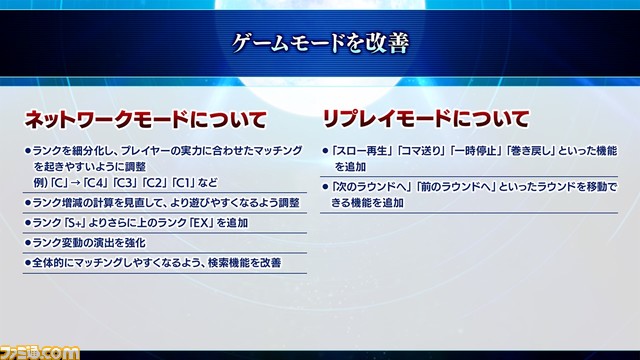 ゲームモードの改善_1