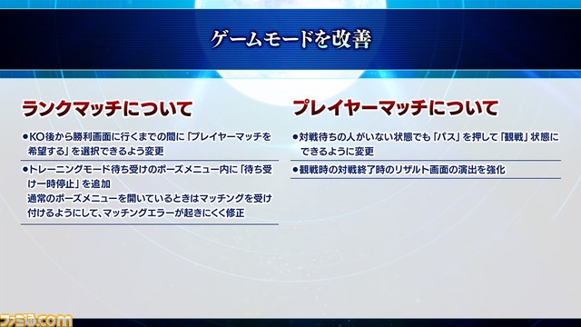 ゲームモードの改善_2