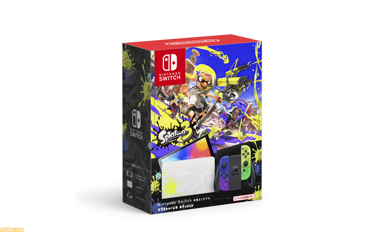 ヨドバシドットコムでSwitch(有機EL)スプラトゥーン3 エディションの ...