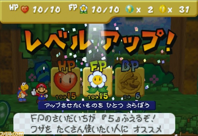 ニンテンドウ64で『マリオストーリー』が発売された日。ペラペラの