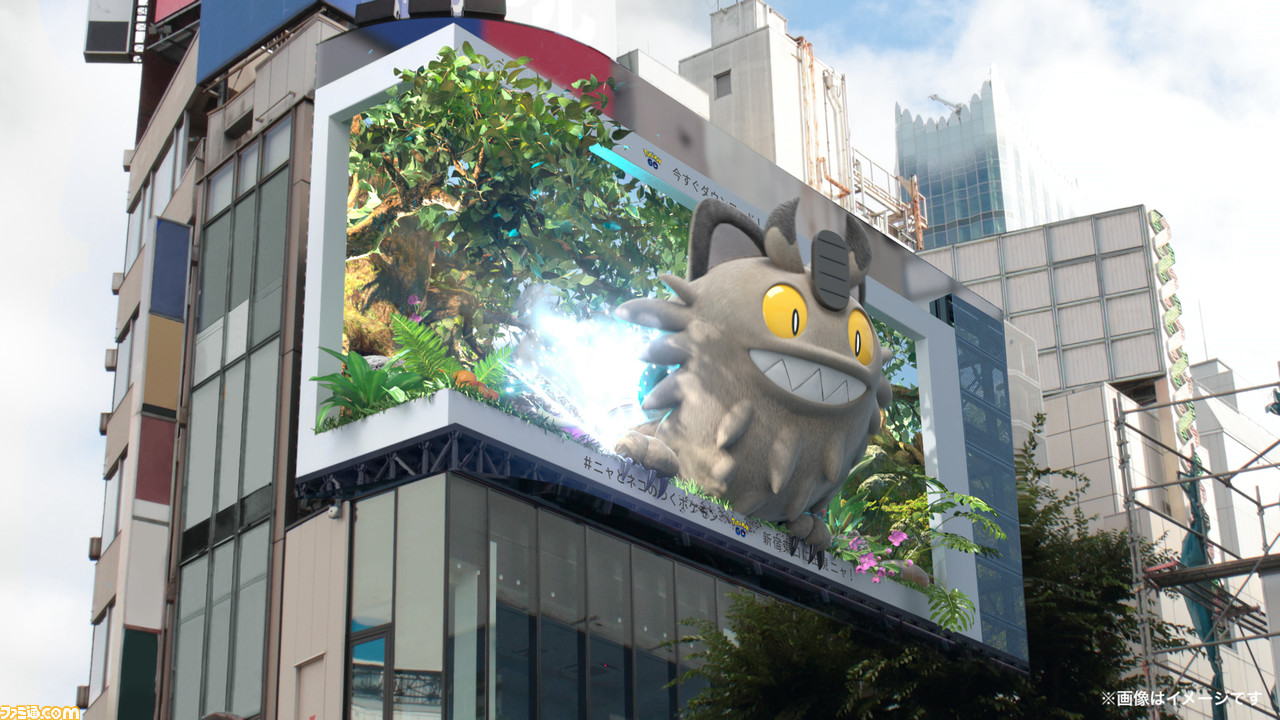 ポケモン Go クロス新宿ビジョンにニャースやエネコなど名前に ニャ や ネコ がつくポケモンたちが登場 自由気ままに過ごす様子などが見られる 世界猫の日 ゲーム エンタメ最新情報のファミ通 Com