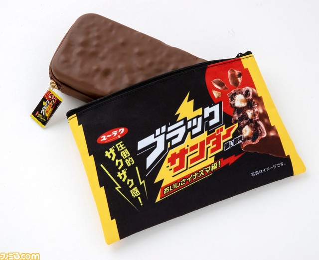 ブラックサンダーの日（9/6）に本物そっくりなポーチとチョコバーケースが付属する『ブラックサンダーハードケース＆ポーチセットBOOK』が発売