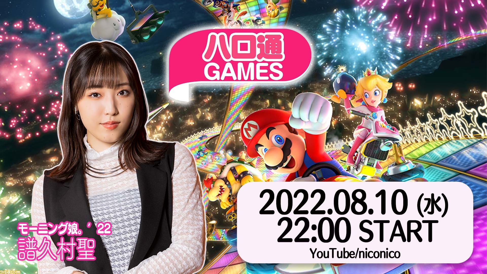 2/5 東京 モーニング娘 譜久村聖 個別トーク券 6部7部8部 元モーニング娘。譜久村聖、バラエティ番組ご出演。とりあえず“1