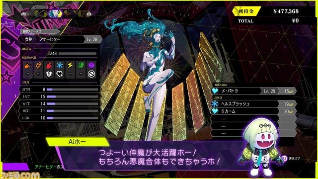 『ソウルハッカーズ2』追加DLCを紹介する映像が公開。アトラス作品とのコラボ衣装&BGMや追加悪魔のほか、追加シナリオの情報も初解禁