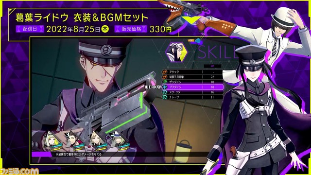 『ソウルハッカーズ2』追加DLCを紹介する映像が公開。アトラス作品とのコラボ衣装&BGMや追加悪魔のほか、追加シナリオの情報も初解禁