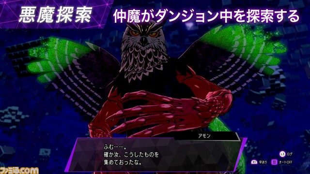 『ソウルハッカーズ2』追加DLCを紹介する映像が公開。アトラス作品とのコラボ衣装&BGMや追加悪魔のほか、追加シナリオの情報も初解禁