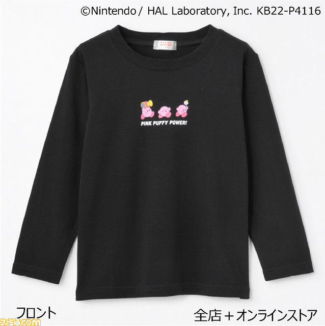 『星のカービィ』子供サイズのTシャツが8月10日より全国のしまむらに登場。オンラインストアでは午前9時より販売開始