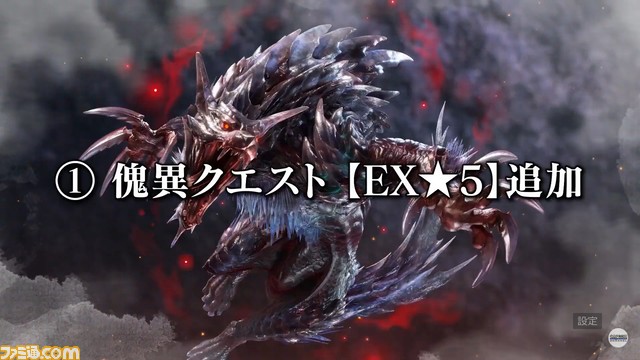 『モンハンライズ：サンブレイク』“傀異討究クエスト”が新たに実装。傀異錬成の武器／防具の強化の仕組みなどが判明