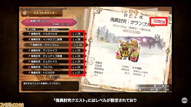 『モンハンライズ：サンブレイク』“傀異討究クエスト”が新たに実装。傀異錬成の武器／防具の強化の仕組みなどが判明