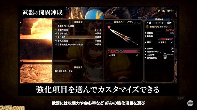 『モンハンライズ：サンブレイク』“傀異討究クエスト”が新たに実装。傀異錬成の武器／防具の強化の仕組みなどが判明