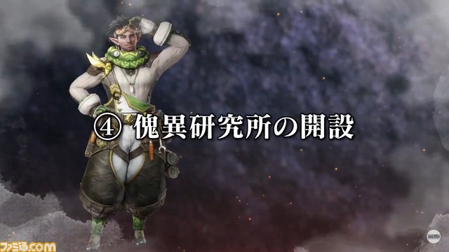 『モンハンライズ：サンブレイク』“傀異討究クエスト”が新たに実装。傀異錬成の武器／防具の強化の仕組みなどが判明