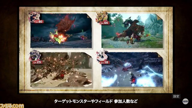 『モンハンライズ：サンブレイク』“傀異討究クエスト”が新たに実装。傀異錬成の武器／防具の強化の仕組みなどが判明