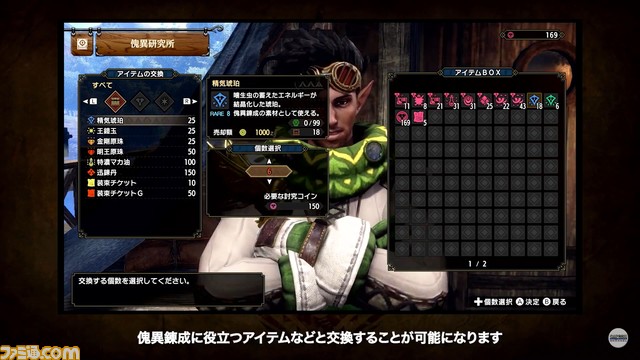 『モンハンライズ：サンブレイク』“傀異討究クエスト”が新たに実装。傀異錬成の武器／防具の強化の仕組みなどが判明