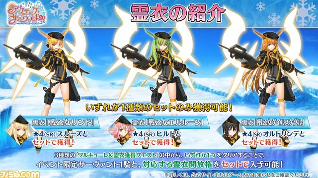 【FGO】8/10生放送まとめ