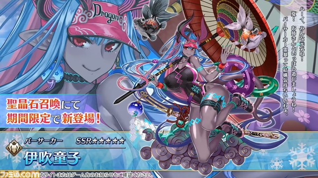 【FGO】8/10生放送まとめ