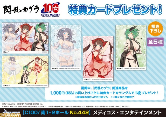 【コミケ100】企業ブース出展情報まとめ。TYPE-MOON、ufotable、ホロライブ、ツイステ、コーテクなど注目ブースをチェック!