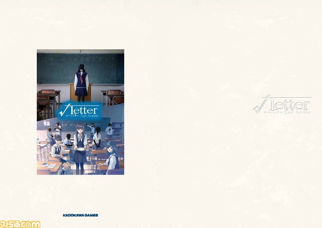 『√Letter ルートレター』の実写映画が米国にて9月1日より公開。8月15日12時より原作ゲームのすべてが分かるスペシャルパンフレットを色紙付きで販売