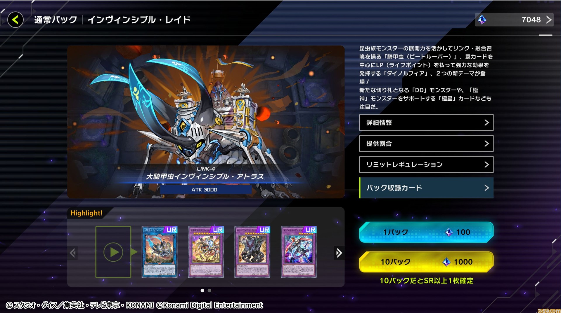 遊戯王 マスターデュエル』新パックでOCG未実装テーマ“騎甲虫”が登場