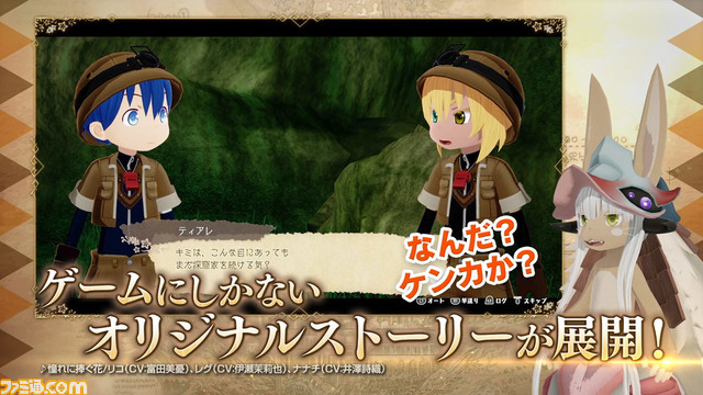 Switch/PS4/PC『メイドインアビス 闇を目指した連星』をナナチがゲーム実況するCMが公開。過酷な環境に思わずナナチも「度し難えゲームだな…」とつぶやく