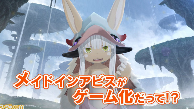 Switch/PS4/PC『メイドインアビス 闇を目指した連星』をナナチがゲーム実況するCMが公開。過酷な環境に思わずナナチも「度し難えゲームだな…」とつぶやく