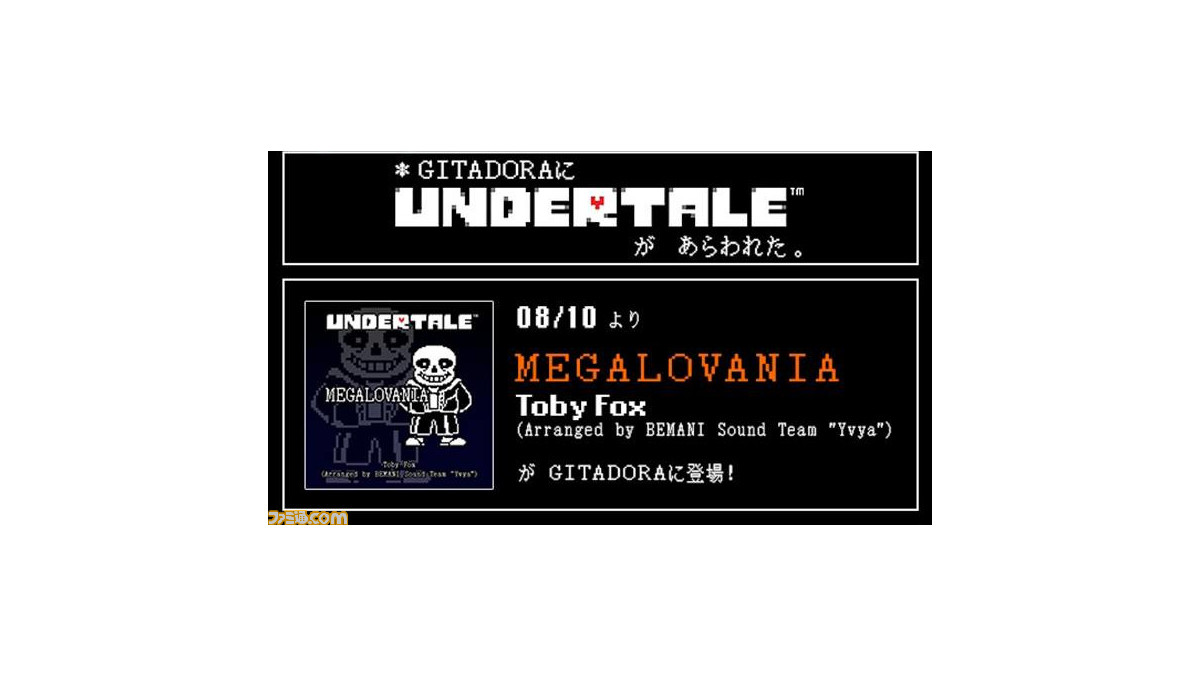 ギタドラ ハイボルテージ に Undertale の楽曲やアイテムが登場 大人気bgm Megalovania が遊べるように ゲーム エンタメ最新情報のファミ通 Com