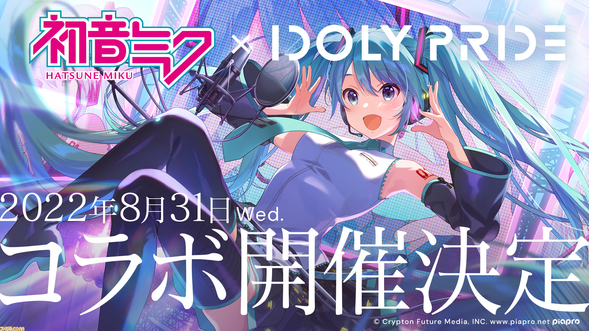 初音ミク が アイプラ に登場 3dcgで動く 歌う 踊る 烏屋茶房氏 八王子p氏 Kz氏による新曲 Magical Melody が実装 Idoly Pride ゲーム エンタメ最新情報のファミ通 Com