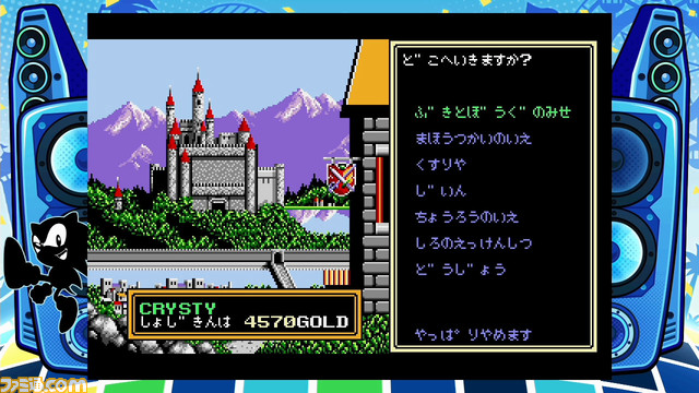 『メガドライブミニ2』収録タイトル第4弾が公開。『ソーサリアン』『三國志III』『真・女神転生』など計11タイトル。残りの収録タイトルは8月19日に発表